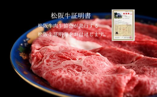 【4-87】松阪牛極上すき焼き1kg