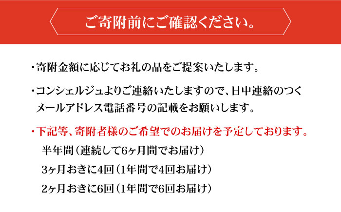 ※迷ったらコレ※ 【五島市コンシェルジュ】 返礼品おまかせ！オーダーメイド 寄附金額30万円コース 五島市 五島列島 オーダーメイドプラン 選べる 肉 米 野菜 果物 ブランド牛 旅行 [PZX026