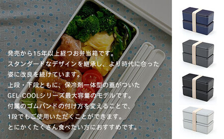 GEL-COOL お弁当 スクエアモデル W グレー