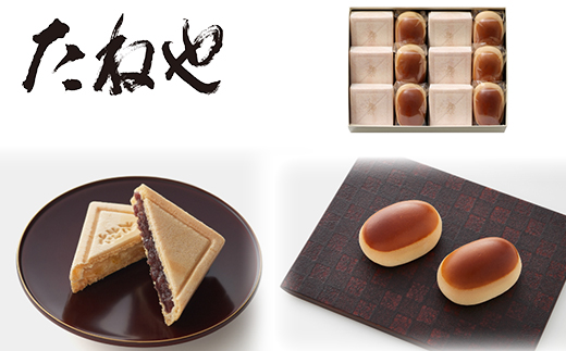 【たねや】栗饅頭６・斗升最中６個入【FT03W】