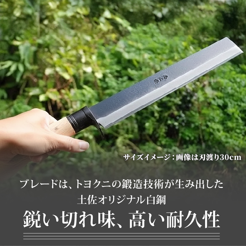 竹割鉈弐型 240 両刃 | ナイフ キャンプ アウトドア 打刃物 土佐 鉈 剣鉈 なた 職人 山林 狩猟 熊 刃物 薪割り ハンドメイド 釣り 伝統 工芸 高知県 南国市