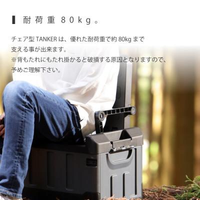 ふるさと納税 犬山市 【EVOKE/イヴォーグ公式】 TANKER タンカー キャンプ 収納ボックス チェア型/typeB |  | 02
