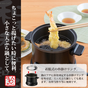 HR-8952 ほんわかふぇ 電気卓上串揚げ鍋