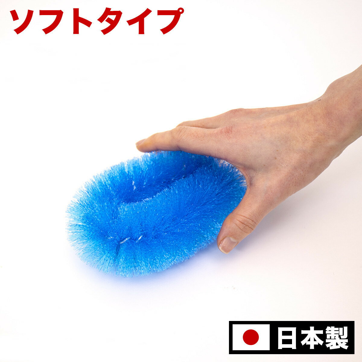 【ふるさと納税】［選べる号数・個数・カラ―］業務用たわし ソフト0.3mm 日本製 | 国産 たわし 束子 業務用 タワシ 工場内清掃 製造ライン 衛生対策 ライン洗浄ブラシ 食器洗い 鍋 手洗い