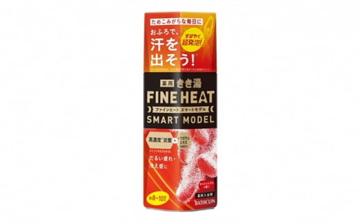 《バスクリン》薬用きき湯 FINEHEAT 3本セット 入浴剤 炭酸 FINE HEAT ファイン ヒート