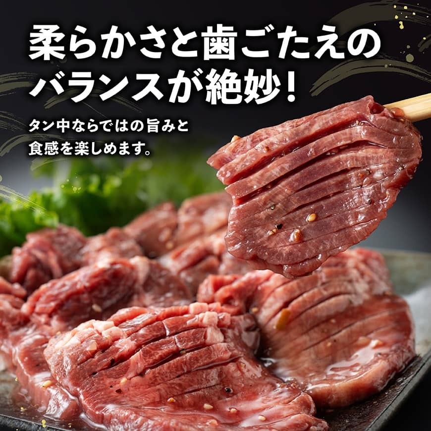 牛タン 【訳あり】特製塩だれ厚切り牛タン(タン中）　1kg【牛 牛肉 牛タン 焼肉】ⅢⅠ [B05302]
