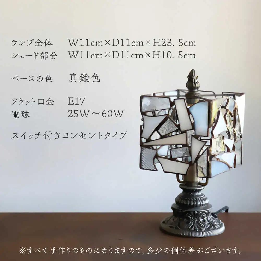 ステンドグラス テーブルランプ カケラ スクエア ホワイト ランプ / Nijiiro Lamp ニジイロランプ [BBAD001]