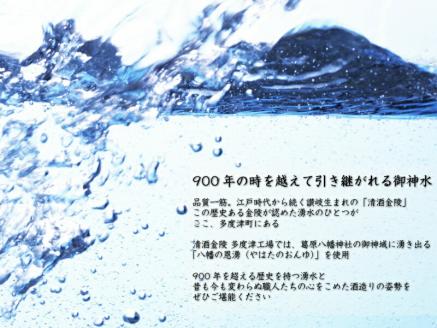 煌金陵 純米大吟醸酒【C-5】