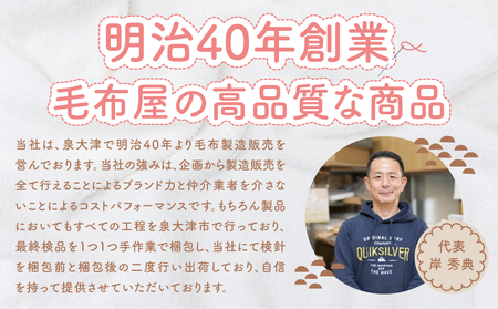 綿毛布スリーパー 2way仕様で暖か(Mサイズ) ブラウン×ホワイト 毛布の町(泉大津産) [3358]