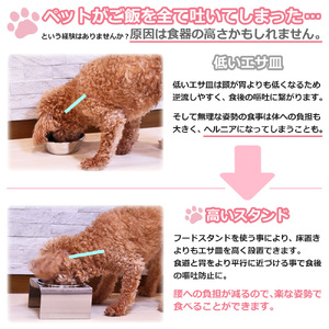 1069 ペットフードスタンド 犬用 食器台 ステンレス製 傾斜タイプ ステンレス食器皿 シングルスタンド PT10[sanitize]03B[sanitize]1