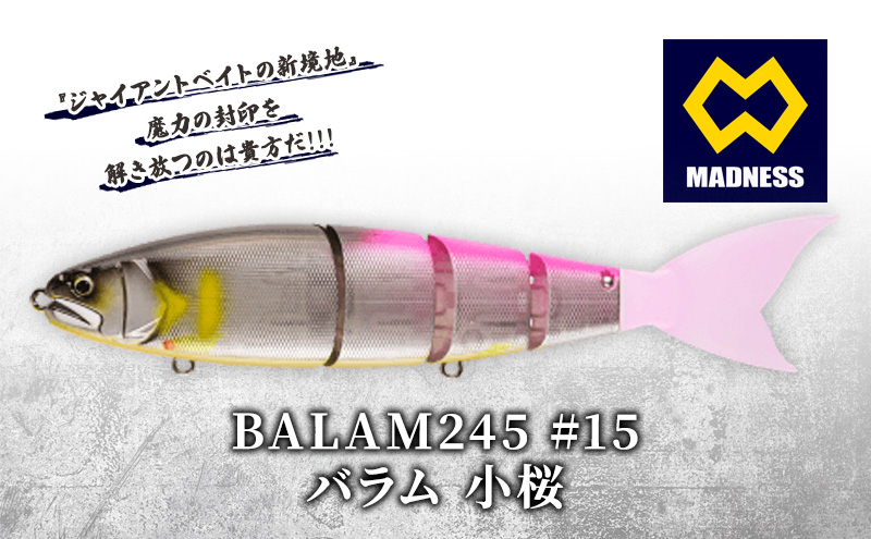 
BALAM245 #15 バラム 小桜
