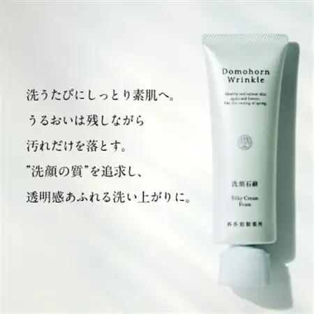 ドモホルンリンクル 洗顔石鹸【1698157】