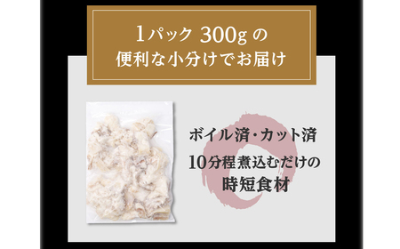 牛すじ(ボイル済み) 2.4kg(300g×8p) 牛筋 牛すじ 牛すじ煮込み 下ゆで処理済 牛肉 肉 おでん うどん 煮込み 冷凍【お届け時期：入金確認後2ヶ月前後】  