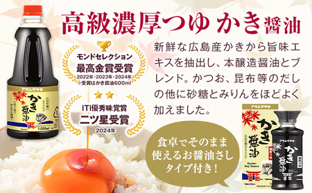 かき醤油 1000ml×6本 ＆ かき醤油味付のり 8切46枚×6個 カキ醤油卓上用 1本 詰め合わせ セット 株式会社アサムラサキ《45日以内に出荷予定(土日祝除く)》岡山県 笠岡市 送料無料 醤油