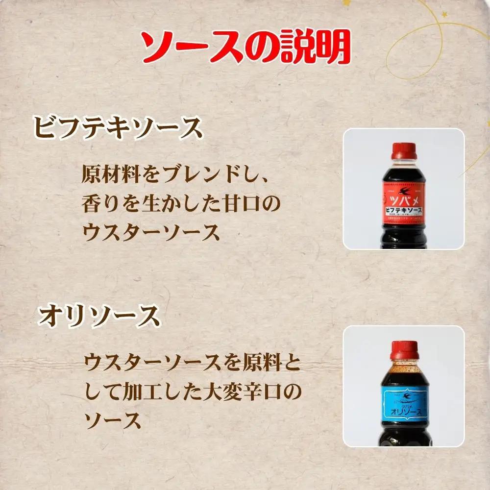 【ツバメソース】こだわりの5種詰め合わせ お好みソース /とんかつソース/ゴールドソース/ビフテキソース/オリソース| 都・東寺の味 調味料 老舗メーカー