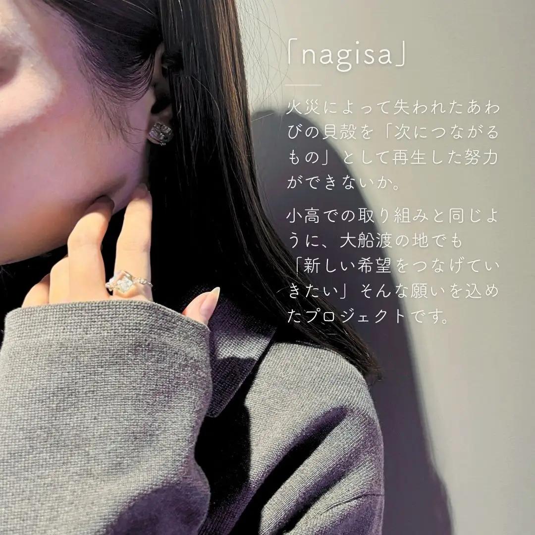 iriser (イリゼ) nagisa ピアス