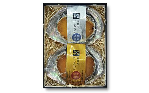 素潜りで採った　能登産むしあわび食べ比べ