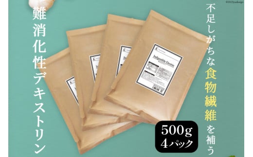 粉末 難消化性デキストリン 500g×4袋 [ツルヤ化成工業 山梨県 韮崎市 20742551] パウダー 食物繊維 微顆粒品 水溶性食物繊維 ダイエット グルテンフリー 糖質制限 ロカボ