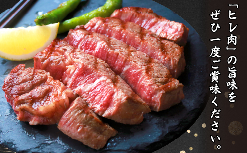 【10月1日より寄附額改定】≪数量限定≫宮崎牛ヒレステーキ(計360g) 肉 牛 牛肉 焼肉 国産_T030-104