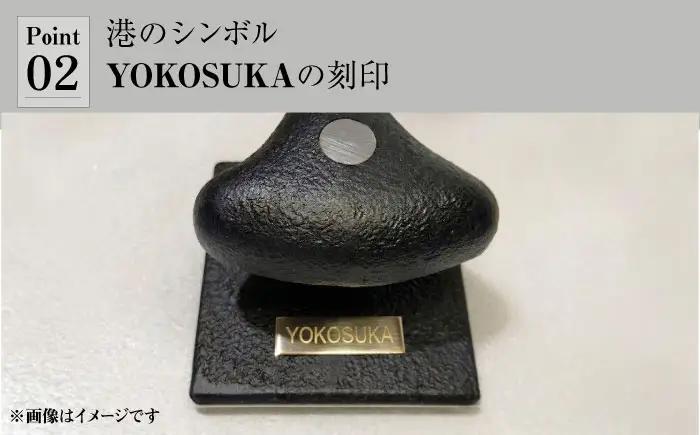 港のシンボル【YOKOSUKA】の刻印入り ミニボラード【横須賀商工会議所 おもてなしギフト事務局（株式会社イガエンジニアリングマテリアル）】 [AKDY003]