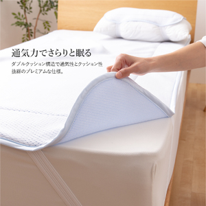  【日本製】エコアイスプレミアム冷感敷きパット　(シングル) 寝具  寝具 布団 ふとん 布団 寝具 ふとん 敷布団 敷き布団 寝具 敷布団 敷き布団 布団 敷布団 敷き布団 寝具 敷布団 敷き布団 