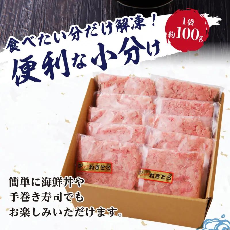 天然 メバチまぐろのみ 小ブツ切入 オリジナルネギトロ (a10-629)