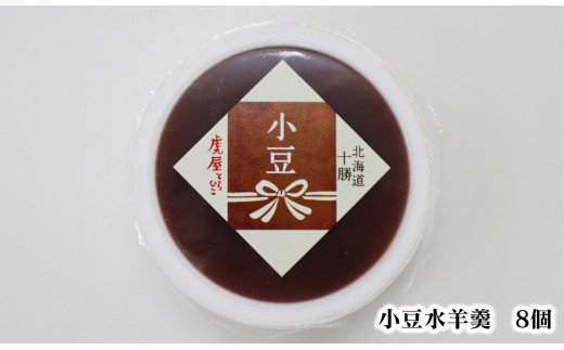 風の菓子　虎彦　「餡が命の水羊羹」と「みやざき県産　柑橘4種ジュレ」のセット　A516