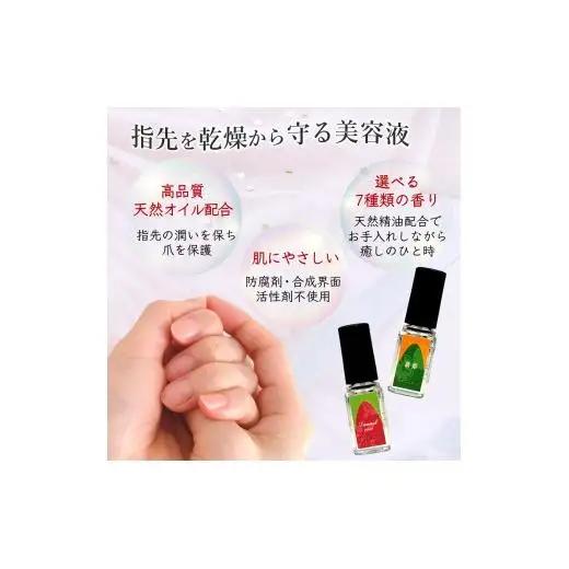 ネイルオイル 爪の美容液 ペパーミントの香り 5.5ml キューティクルオイル ネイルケア 爪 キューティクル 美容液 保湿 天然精油 エッセンシャルオイル アルガンオイル 防腐剤無添加 合成界面活性