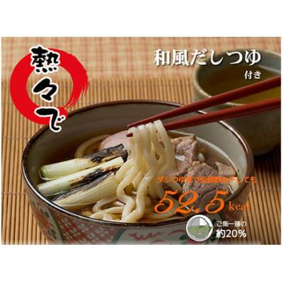 ふるさと納税 下仁田町 こんにゃく配合で低カロリー! こんにゃく減脂(ヘルシー)うどんセット 8食分 |  | 02