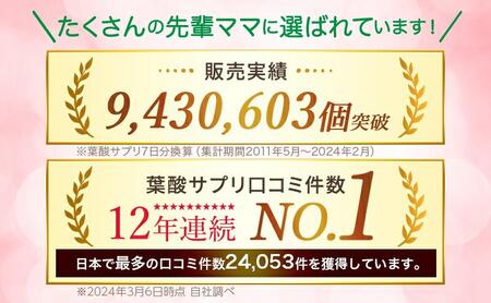 mitete 葉酸サプリ ＆ DHAサプリ 葉酸 DHA サプリメント 妊娠 授乳◇