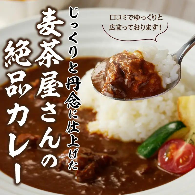 上州屋謹製設楽彦吉カレー 牛タン＆ポーク カレー レトルト