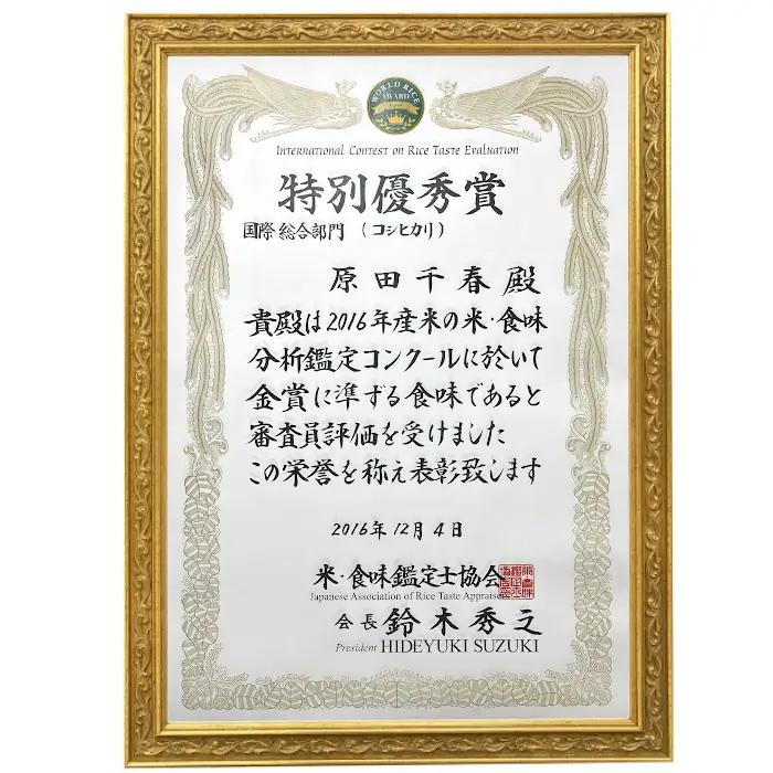 特別優秀賞受賞歴あり！《予約品》新米 令和８年産 名倉高原米「コシヒカリ」 1kg 米 お米 白米 ごはん 数量限定 愛知県産 こしひかり コシヒカリ 表彰 ブランド米 -262