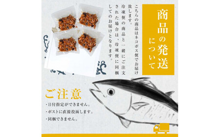 【訳あり】鮪角煮70g×4パック 高知県土佐市 【株式会社大熊】 [BQAA055]