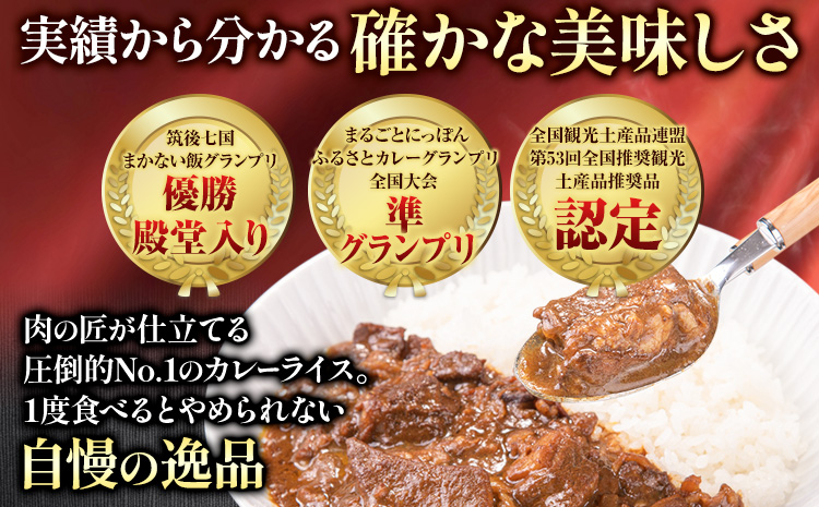 博多和牛の黄金カレー 200g×5食 清柳食産《30日以内に出荷予定(土日祝除く)》九州産 牛 カレー 黄金カレー---skr_fsruhkri_30d_23_13200_5i---