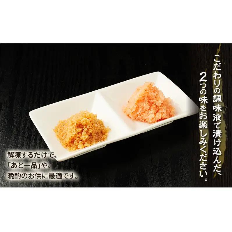 ほぐし数の子2種セット (醤油漬・めんたい各2パック） 80g×4パック【株式会社マルトク】[ 魚貝類 味付け済み 明太子 味付け数の子 海鮮 海産物 魚介 魚卵 かずのこ 冷凍 ]