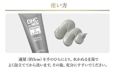 66460_DHCクレイ フェース ウォッシュ 2個セット【DHC for MEN ハイライフ】 MBB034