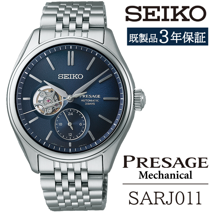 SARJ011 セイコー プレザージュ メカニカル ／ SEIKO seiko 正規品 3年保証 保証書 腕時計 時計 ウオッチ ウォッチ 防水 ブランド メンズ 男性用 ビジネス フォーマル アウト