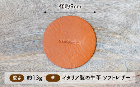 【まる】革のコースター (同色２個) 糸島市 / LADIES＆GENTLEMEN[ADK055] 革 革製品 本革 本革製品 レザー製品 革小物 レザークラフト レザー小物 ハンドメイドレザー