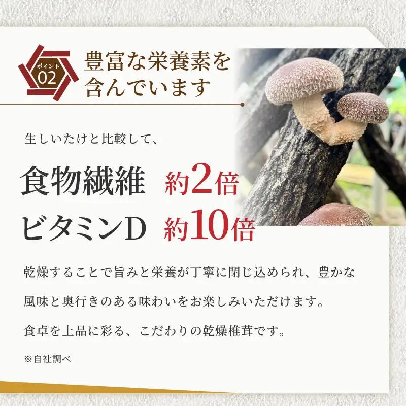 訳あり 乾燥椎茸 「媛子」 480g 炭火焙煎 【2026年11月下旬頃から順次発送】  | ワケアリしいたけ 訳アリ 椎茸 乾燥しいたけ キノコ きのこ ギフト オススメ 愛媛県 松山市 【EIR0