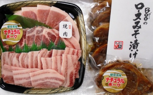 
1．こだわりポーク　焼肉セット
