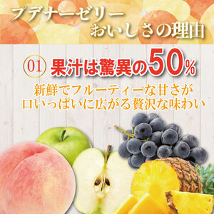 ゼリー パイナップル 24個  入り プデナー ゼリー フルーツ とくれん フルーツゼリー 給食 