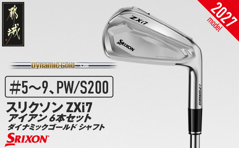 スリクソン ZXi7 アイアン ダイナミックゴールド スチールシャフト 6本セット（＃5～9、PW/S200）【2027モデル】_C7-SR-010-IS6-dg-S200 ダンロップ スリクソン ZXiシリーズ 2027年モデル アイアン ダイナミックゴールド スチールシャフト ゴルフ用品 スポーツ用品 日本製 MADE IN JAPAN 国産 ゴルフクラブ