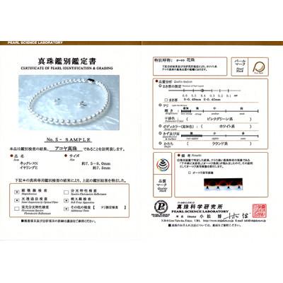 ふるさと納税 長崎市 【花珠鑑別書付】アコヤ本真珠7.5-8.0mmネックレス |  | 01