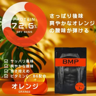 ふるさと納税 川越市 BMPプロテイン　ココア&チョコ1kg/ストロベリー1kg/オレンジ 1kg 計3kg |  | 02