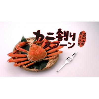 ふるさと納税 燕市 カニ割りスプーン 4点 |  | 01