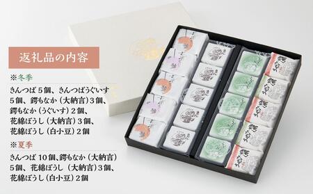 代表銘菓きんつばをはじめとしたお菓子の詰め合わせ