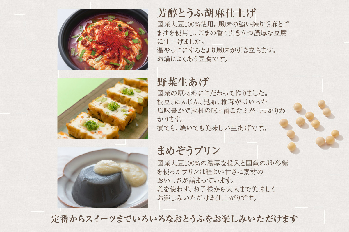 新・まめぞうプレミアムセット