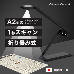 A2対応モバイルスキャナー HT-SC28A2