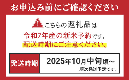 25-7SC051【精米】新潟県長岡産コシヒカリ5kg【「小さな生き物たちと育むお米」認証品】