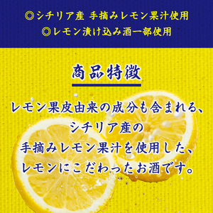 【定期便7回】濃いめ の レモンサワー 500ml×1箱（24缶） (T0089-1507)